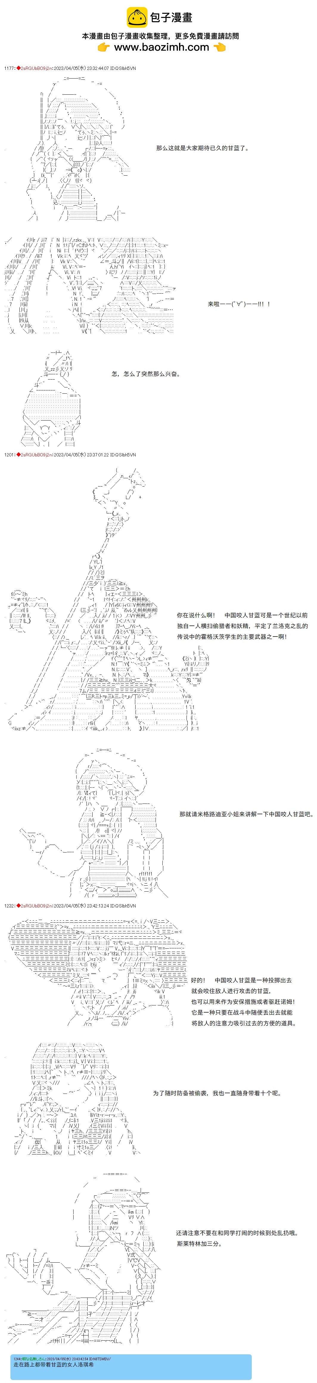 第89话2