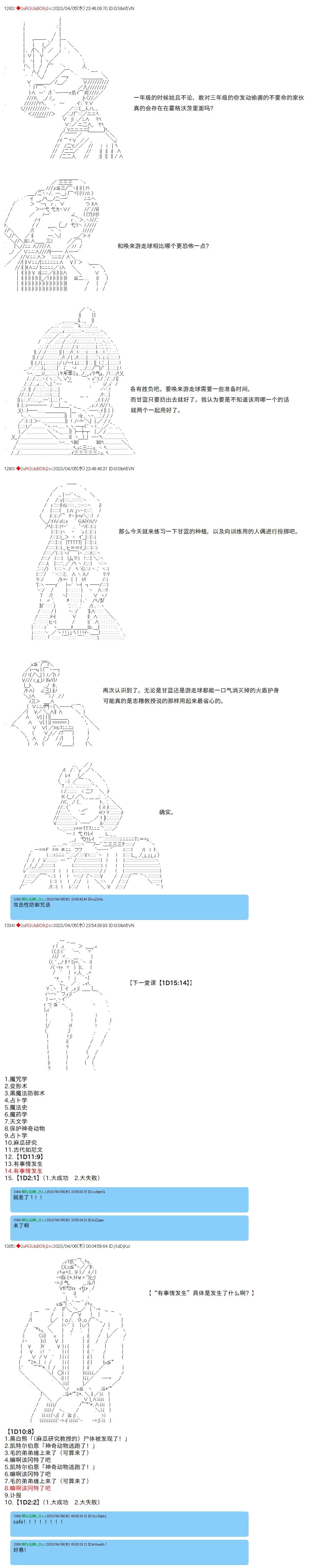 第89话3