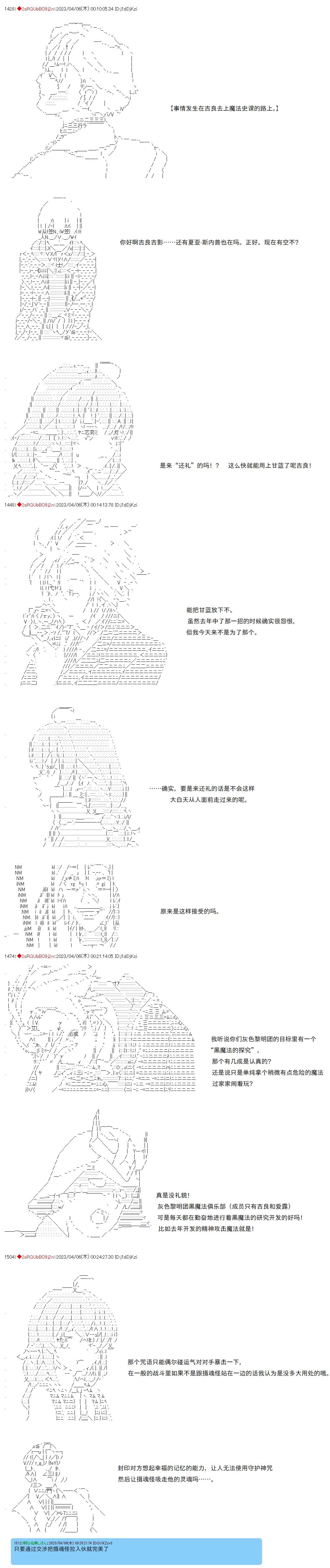 第89话4