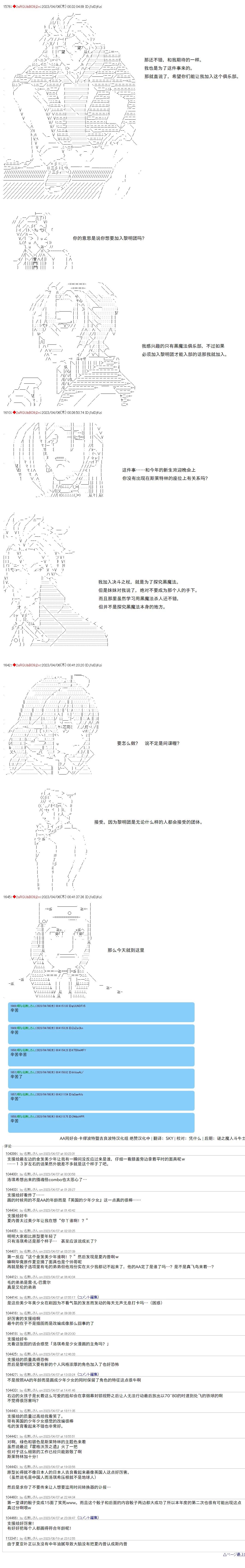 第89话5