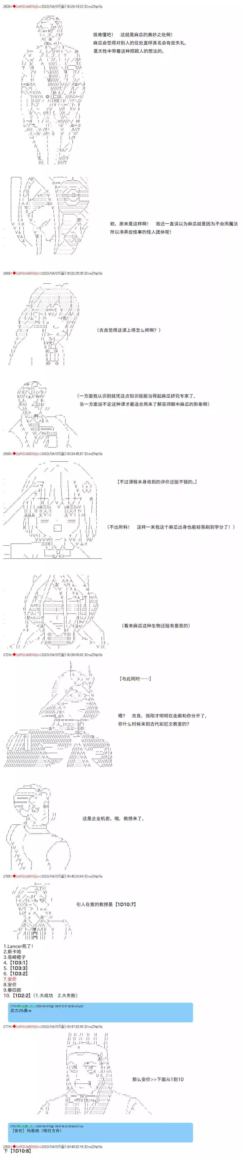 第90话4