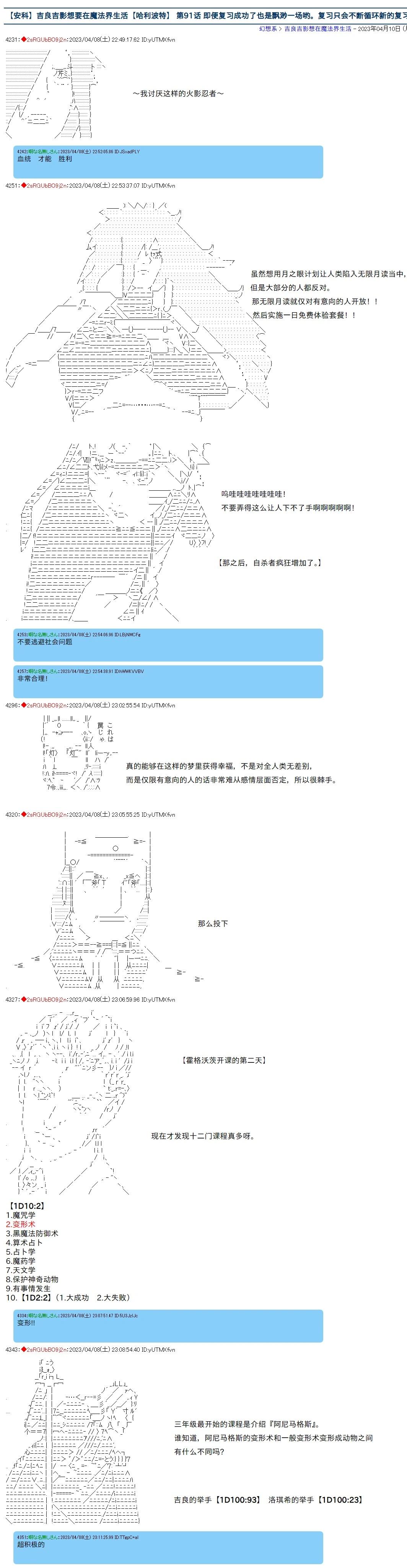 第91话0