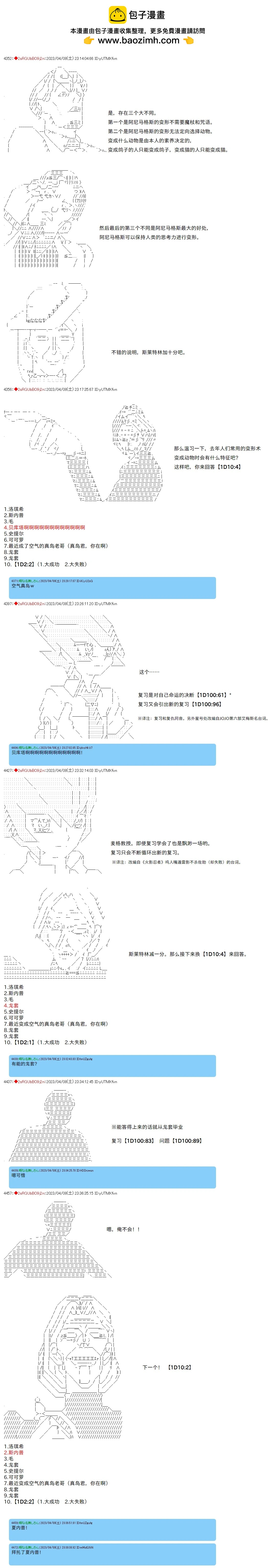 第91话1