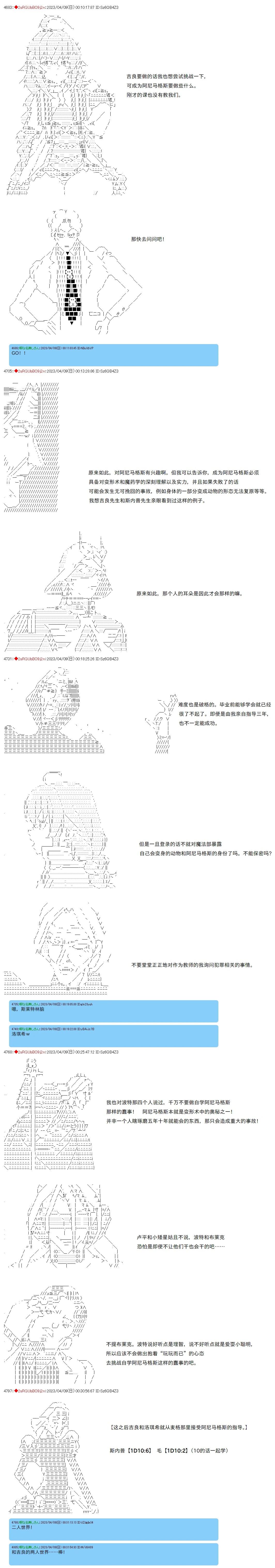 第91话4