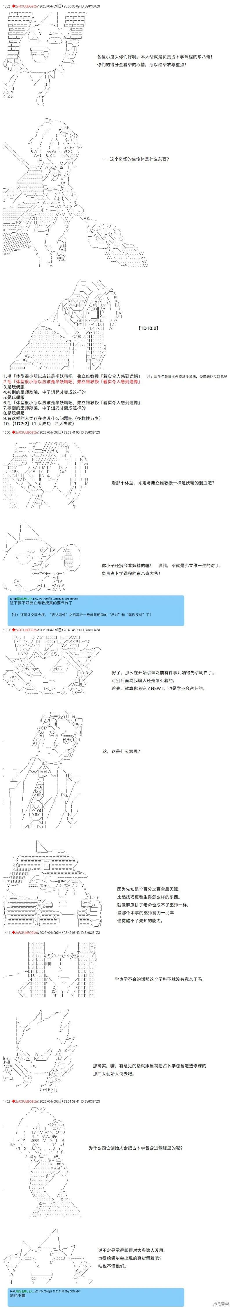 第92话2