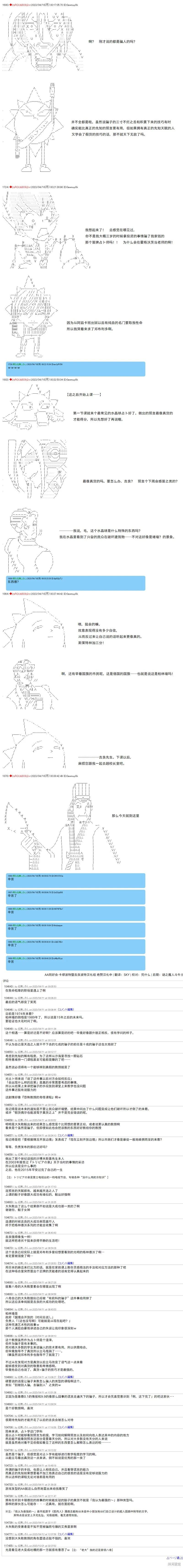 第92话4