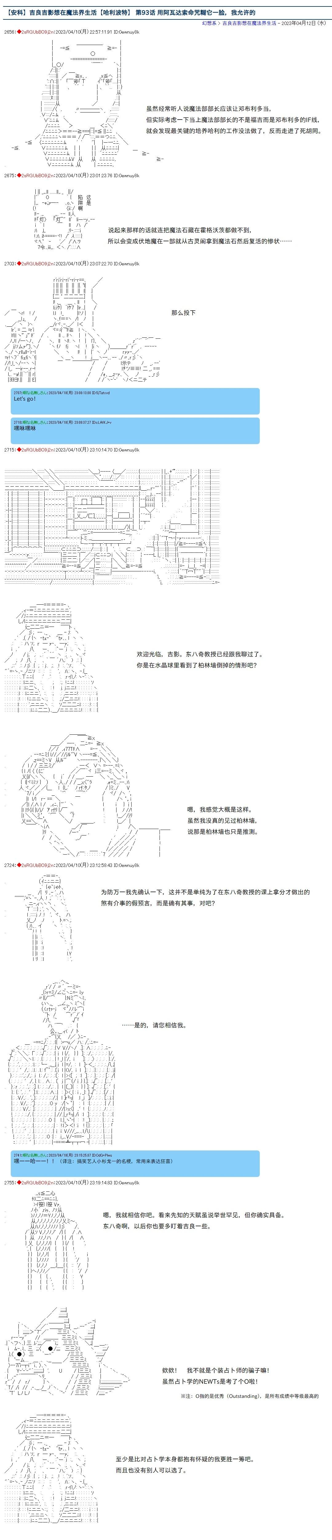 第93话0