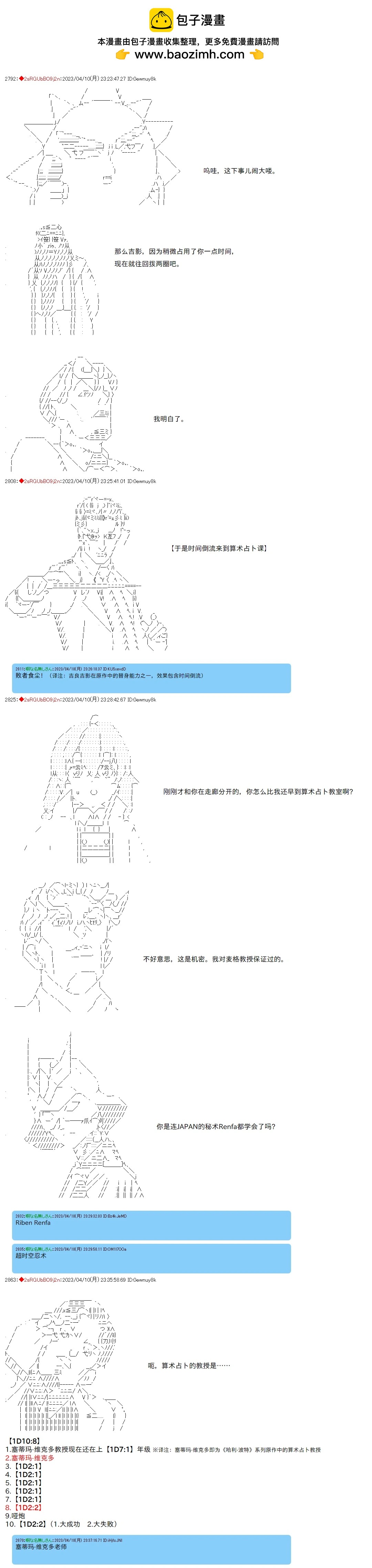 第93话1