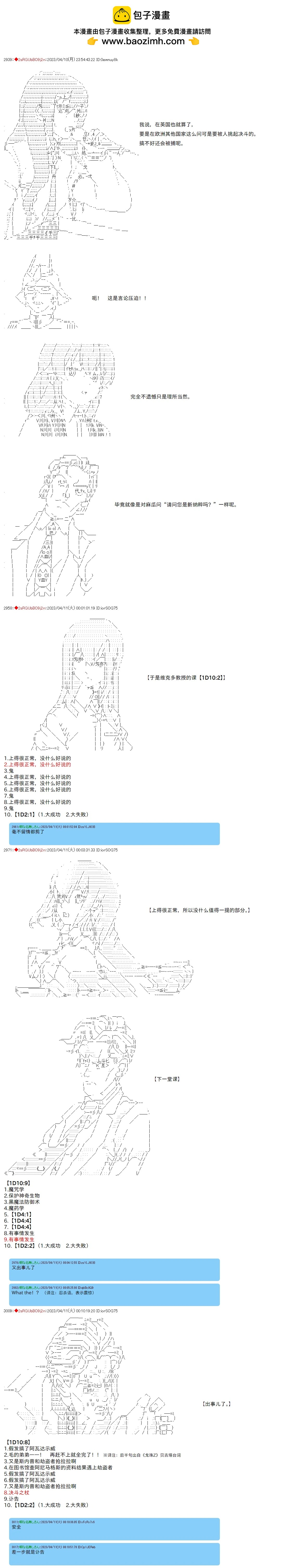 第93话3