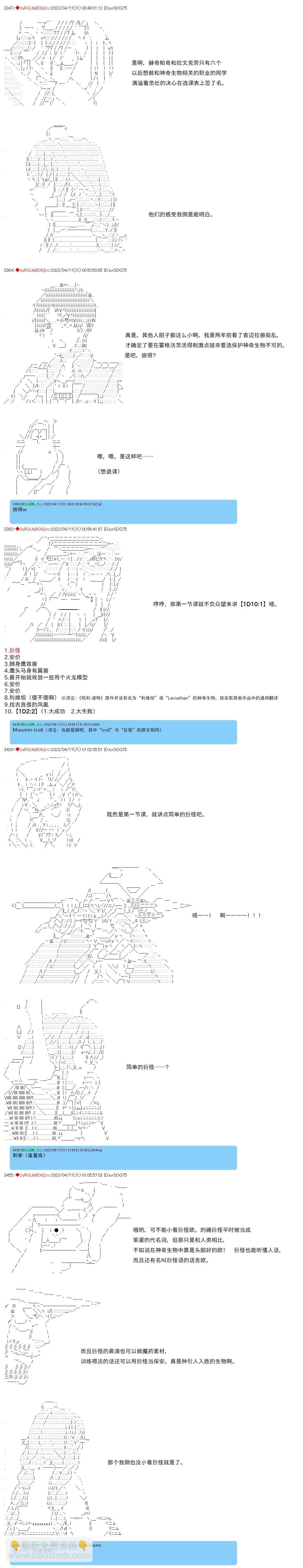 第93话6
