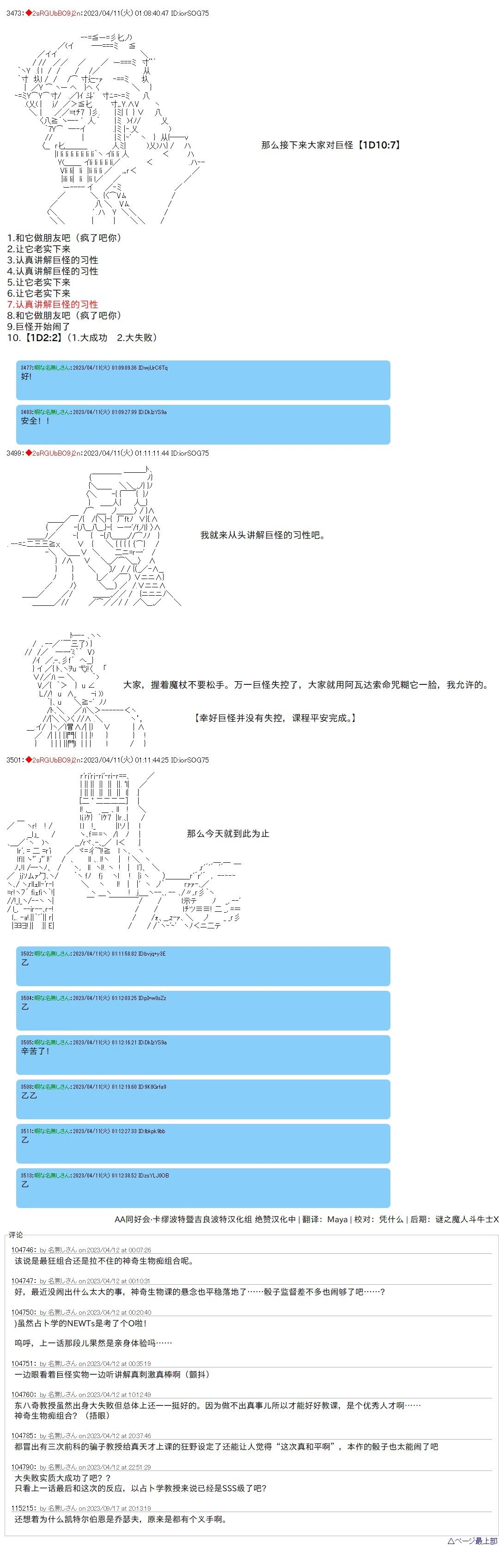 第93话7
