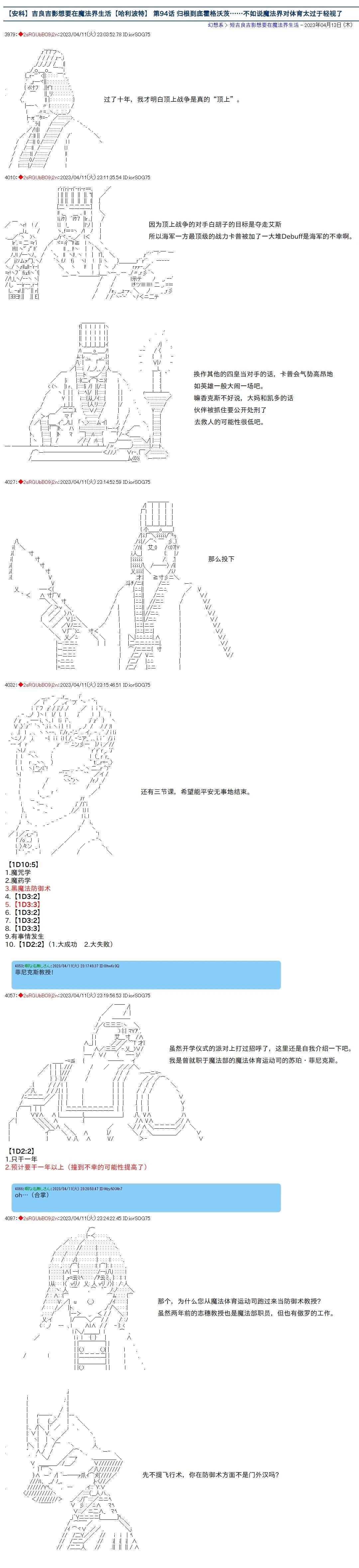第94话0
