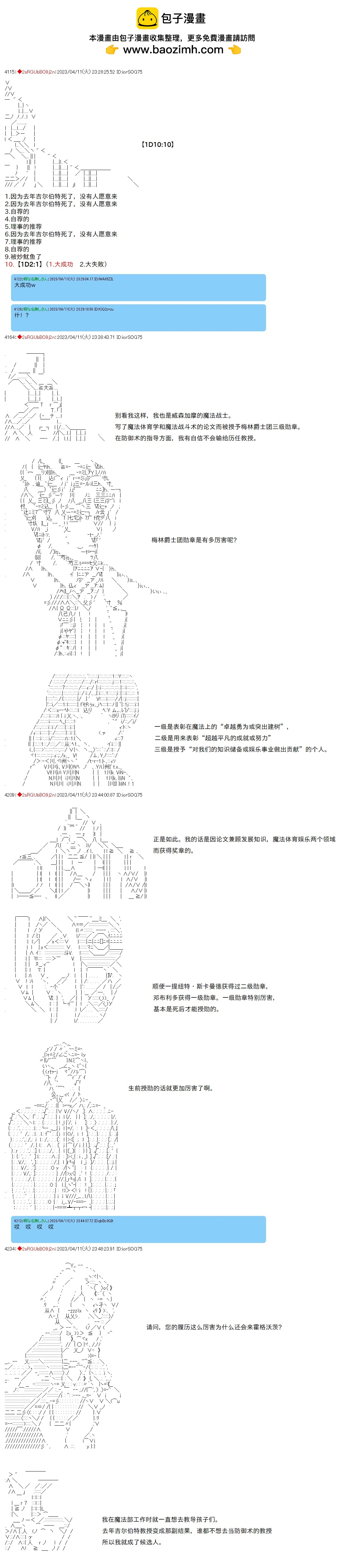 第94话1