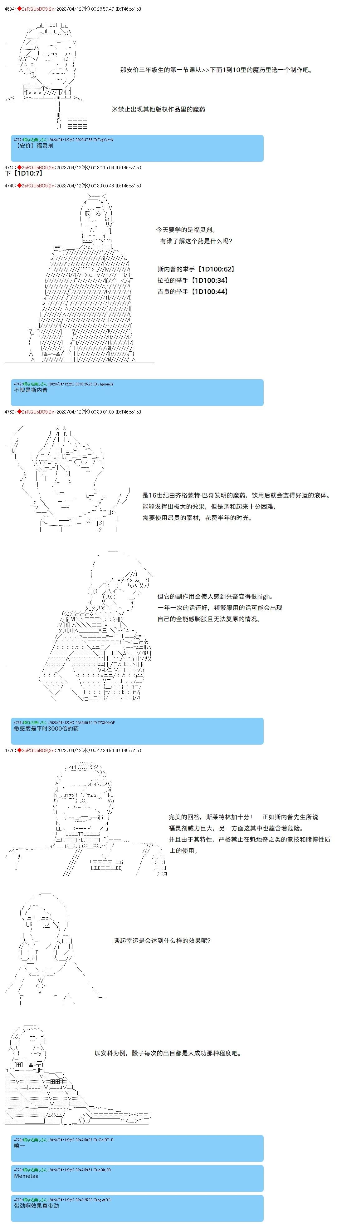 第94话4