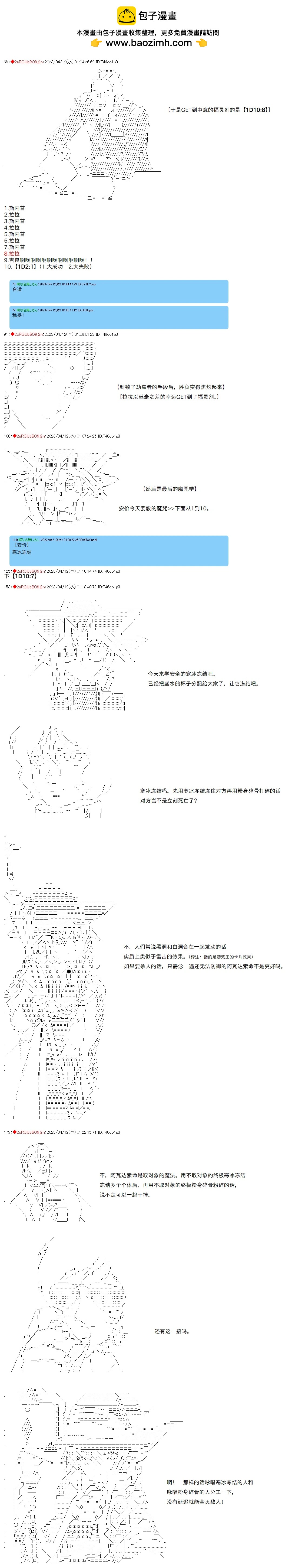 第94话6