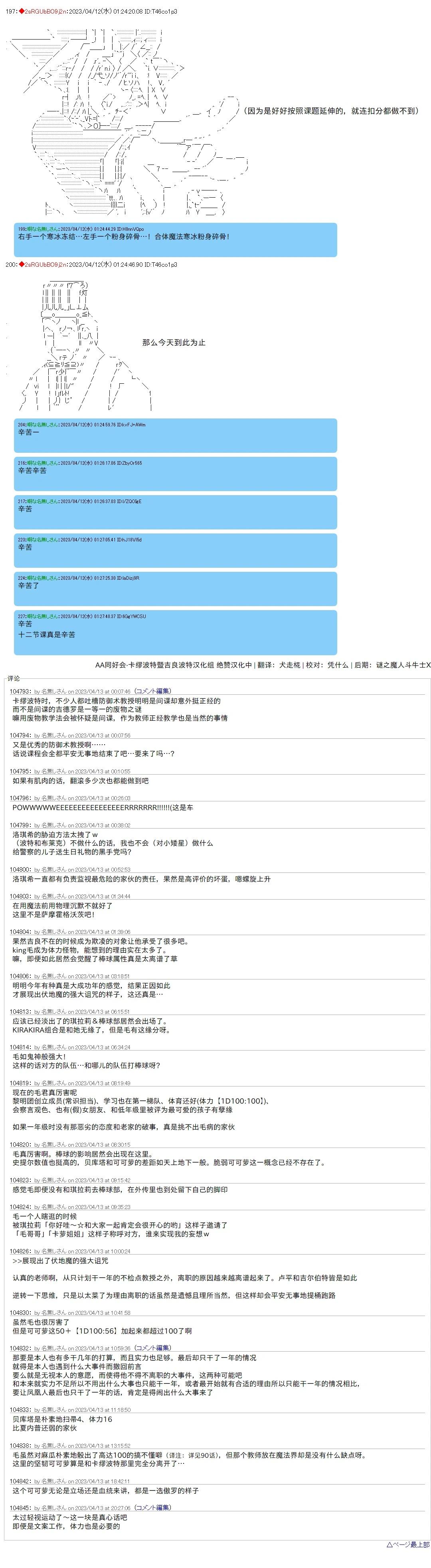 第94话7