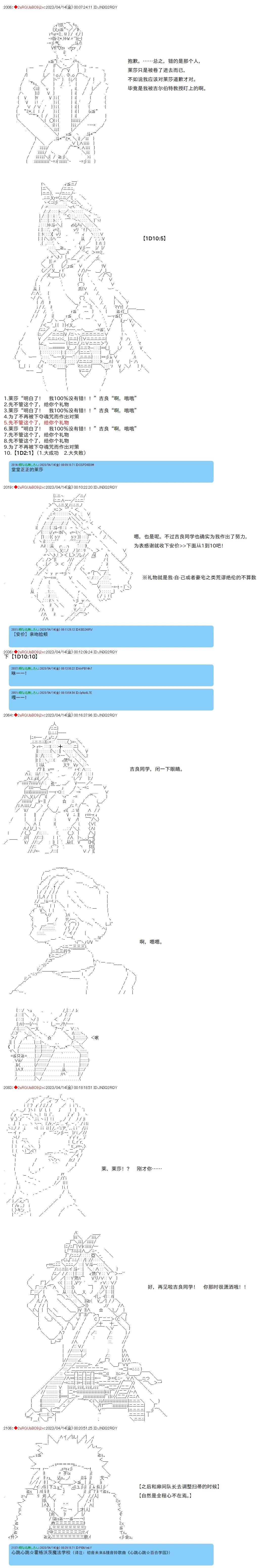 第96话3