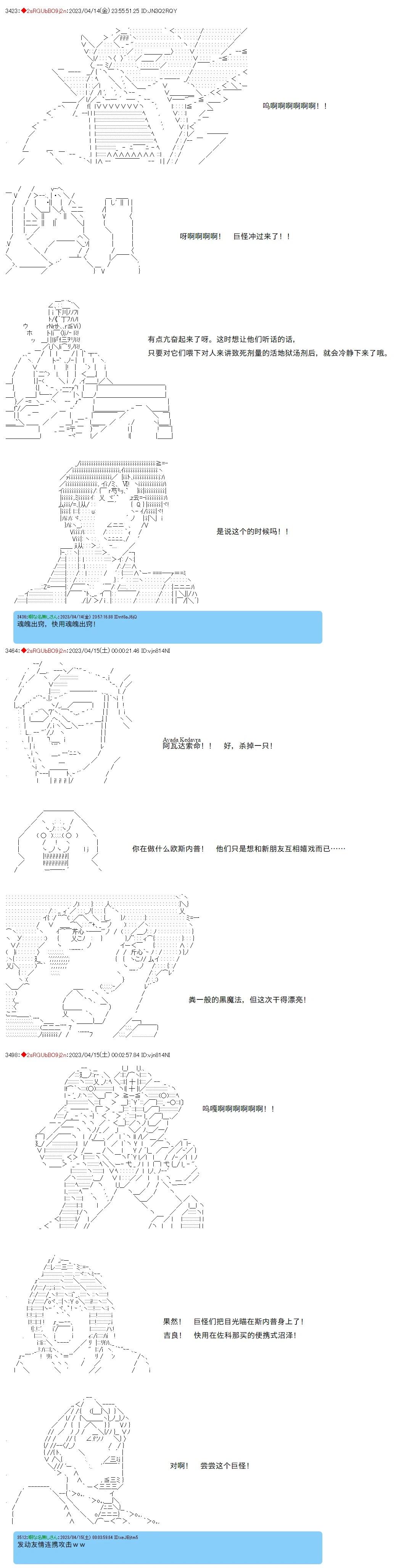 第97话3