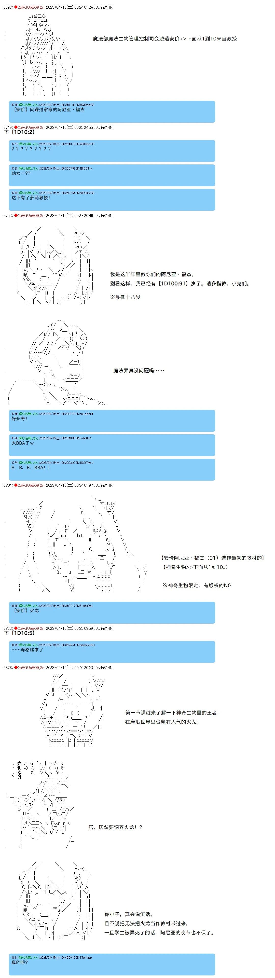 第97话5