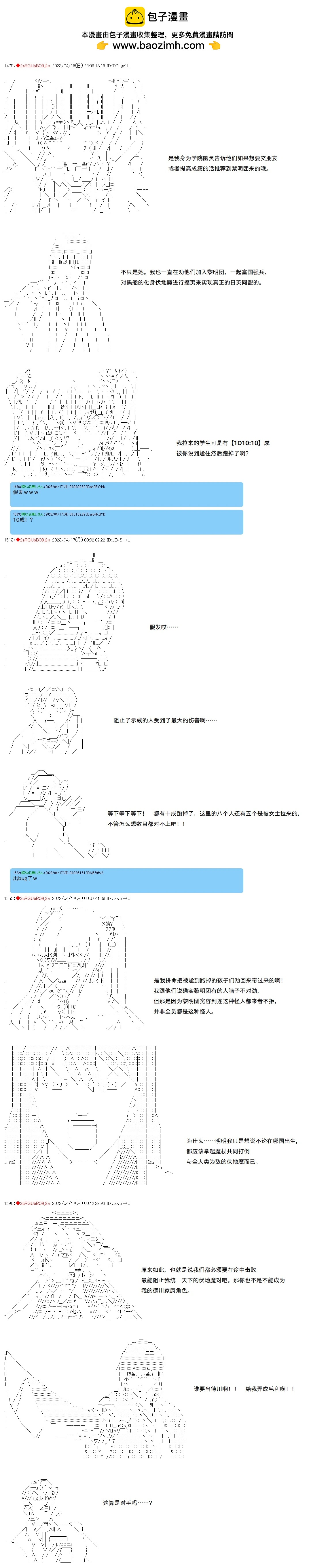 第99话3