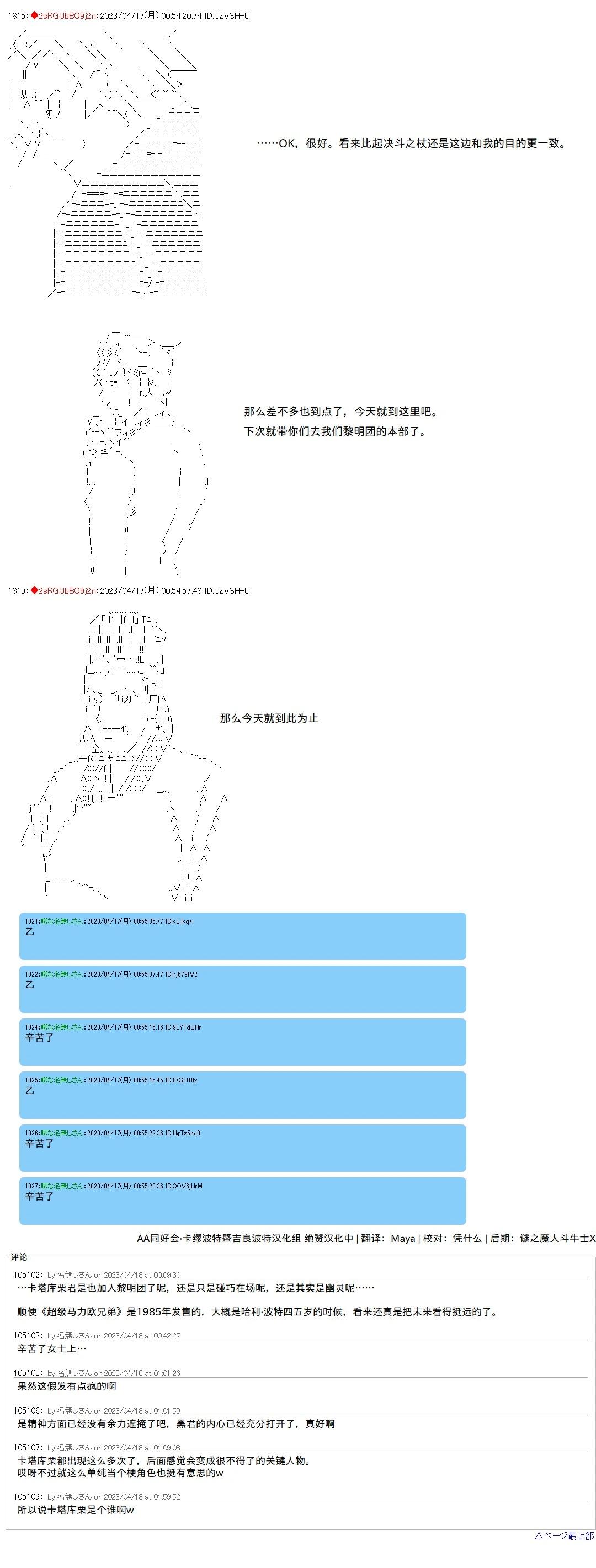 第99话6