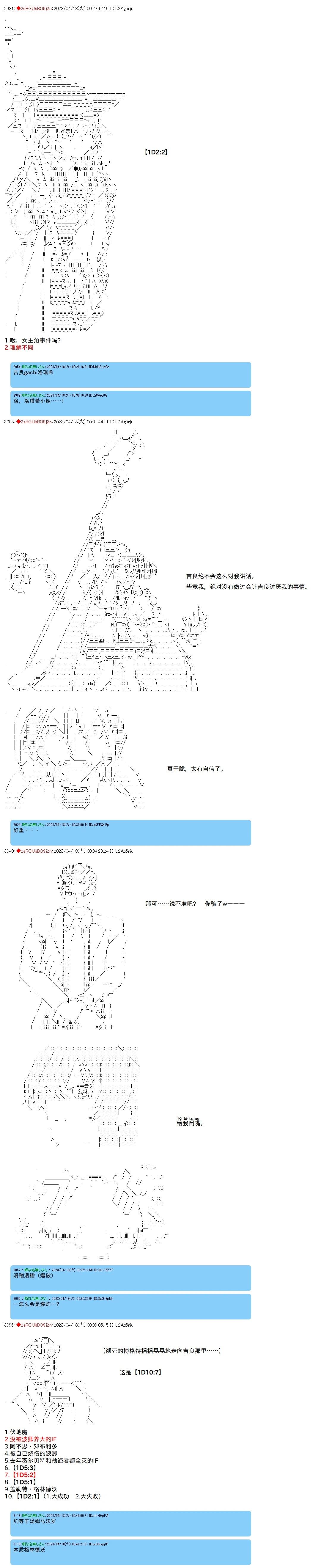 第100话6