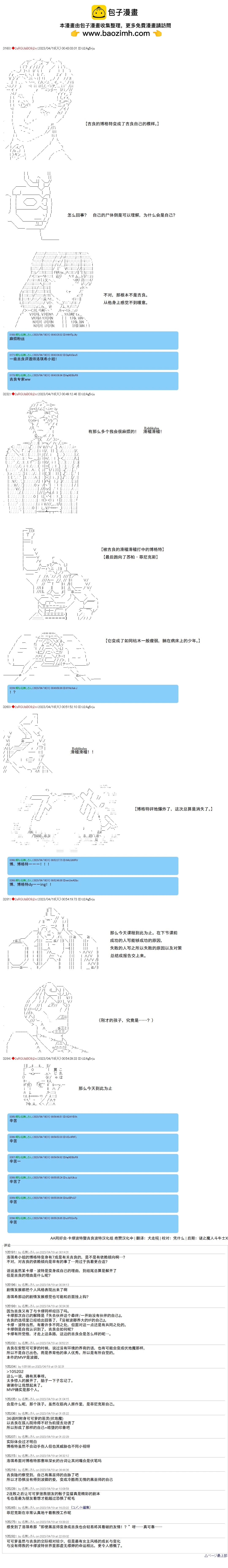 第100话7