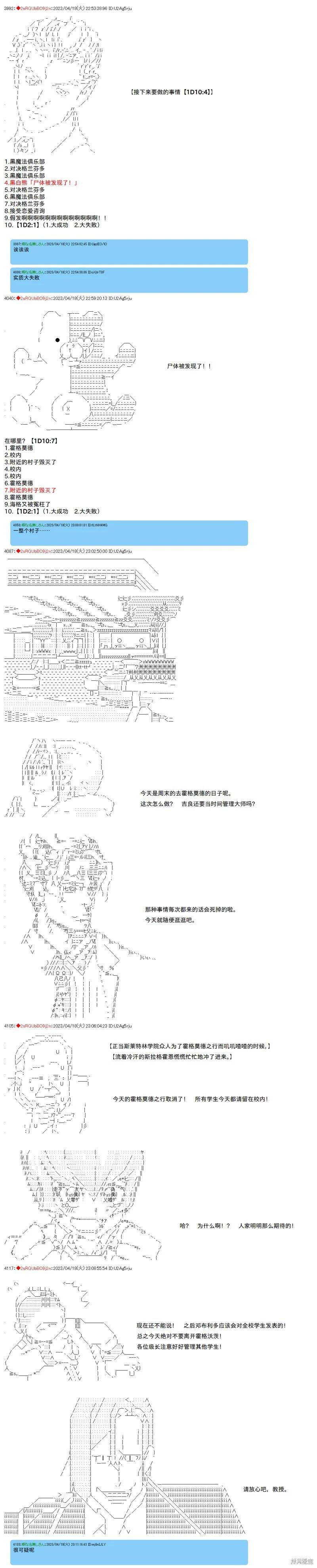 第101话4