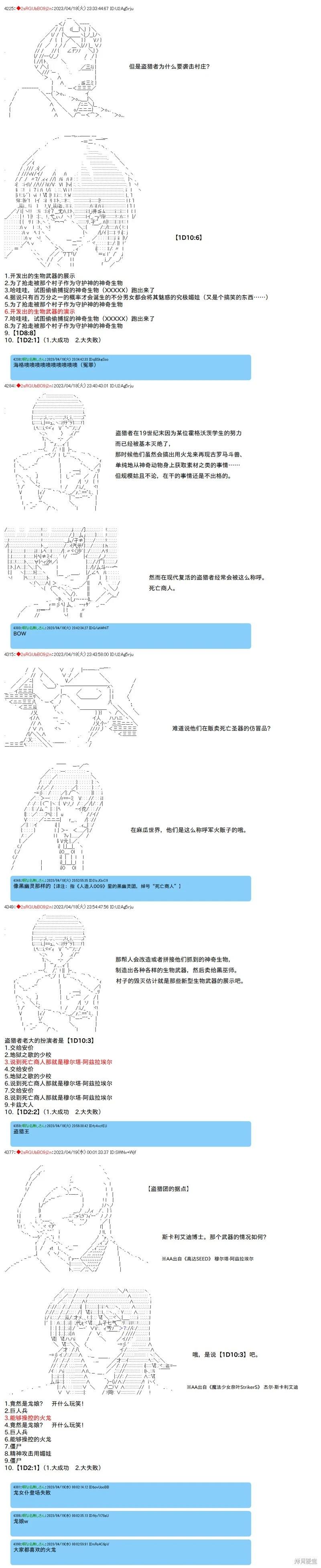 第101话6