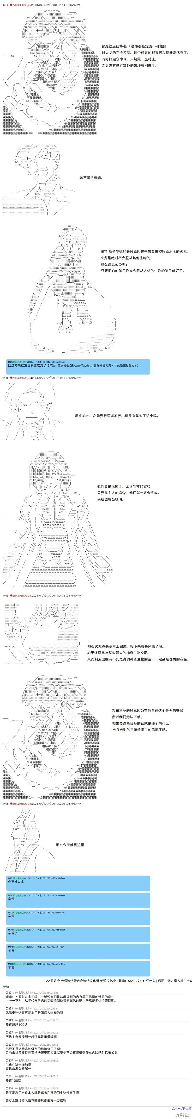 第101话7