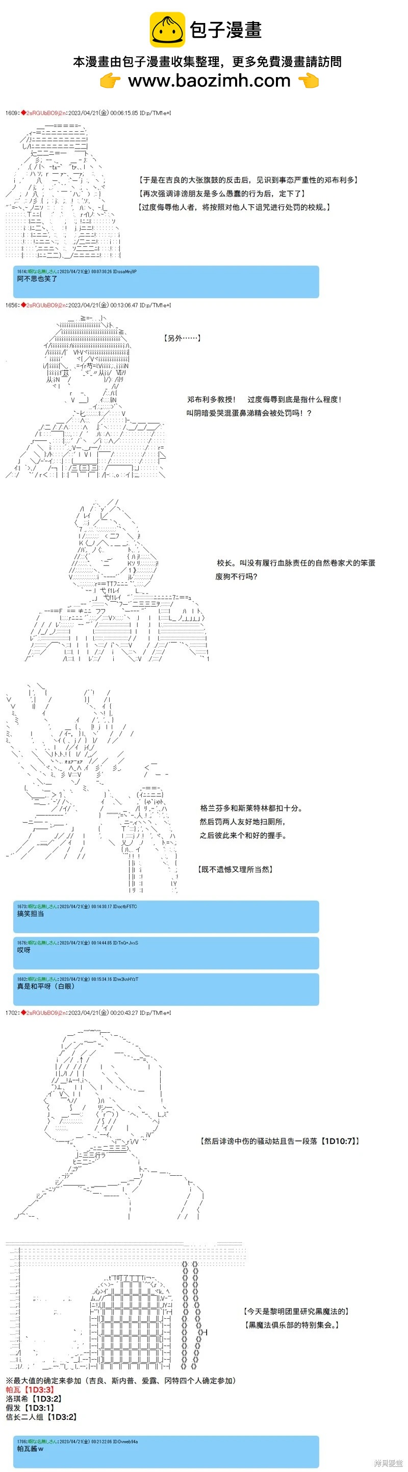 第103话3