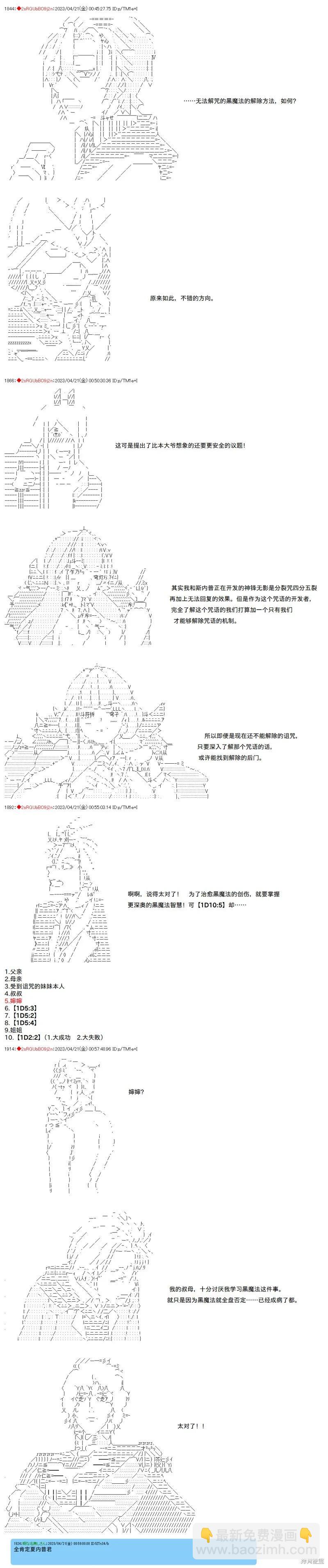 第103话5