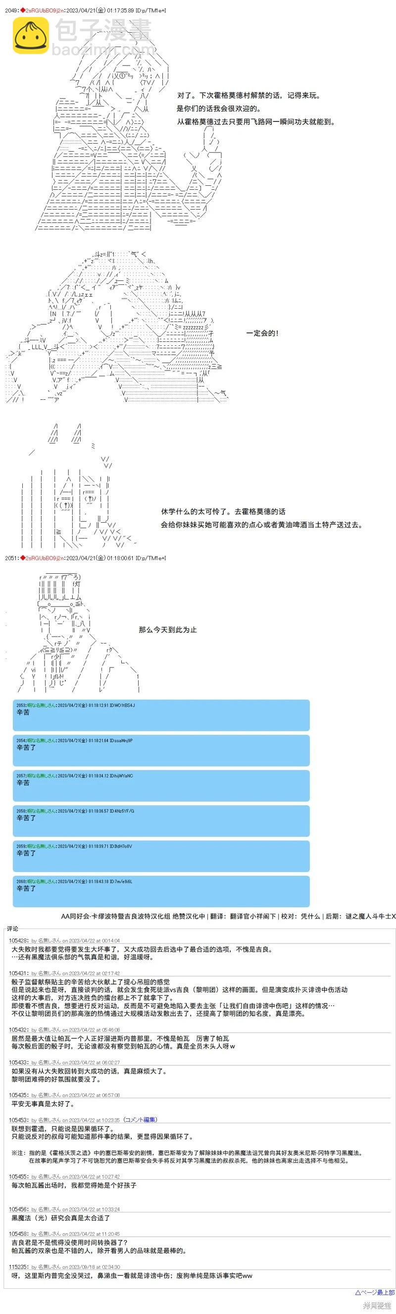第103话7