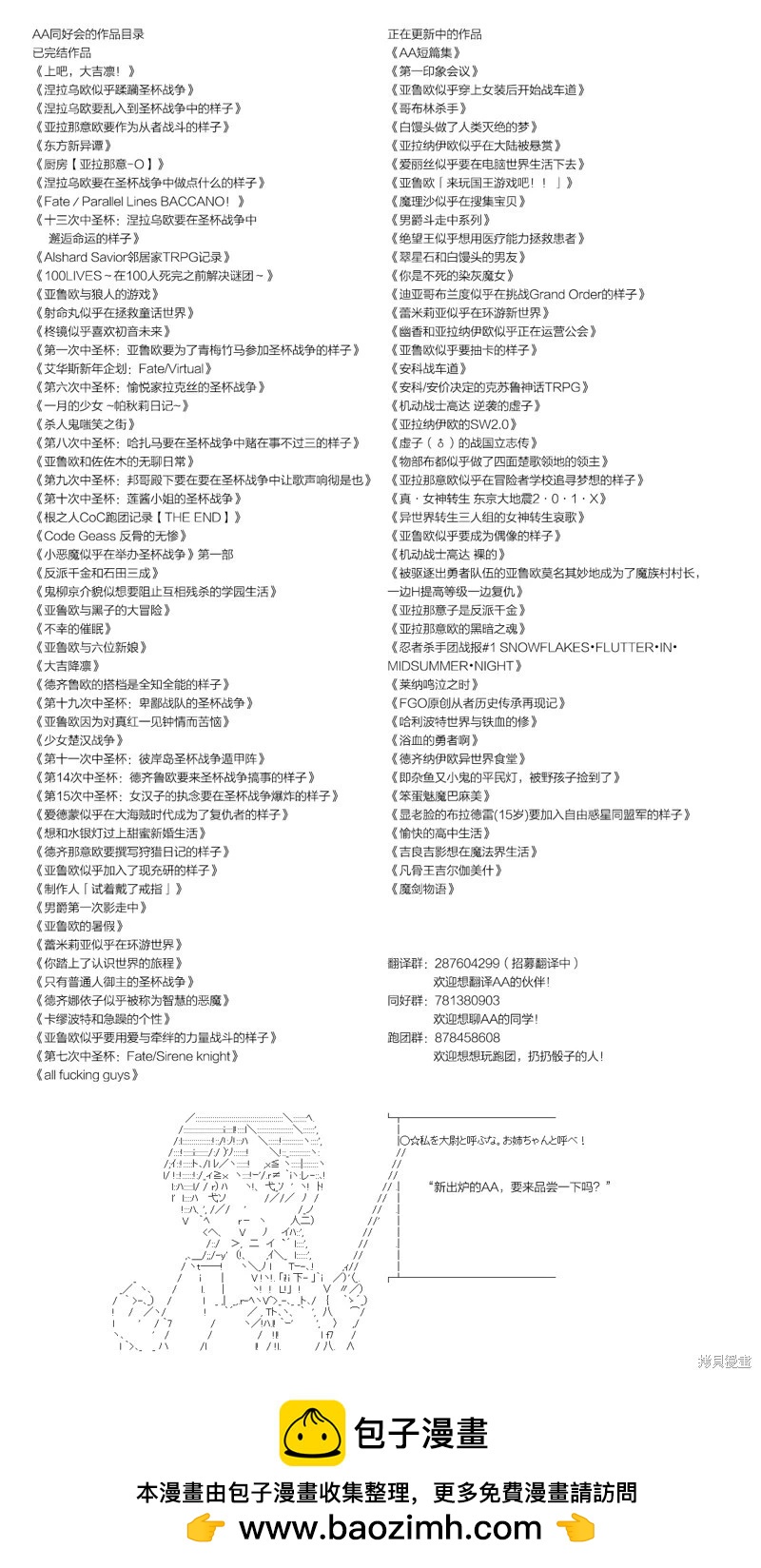 第103话8