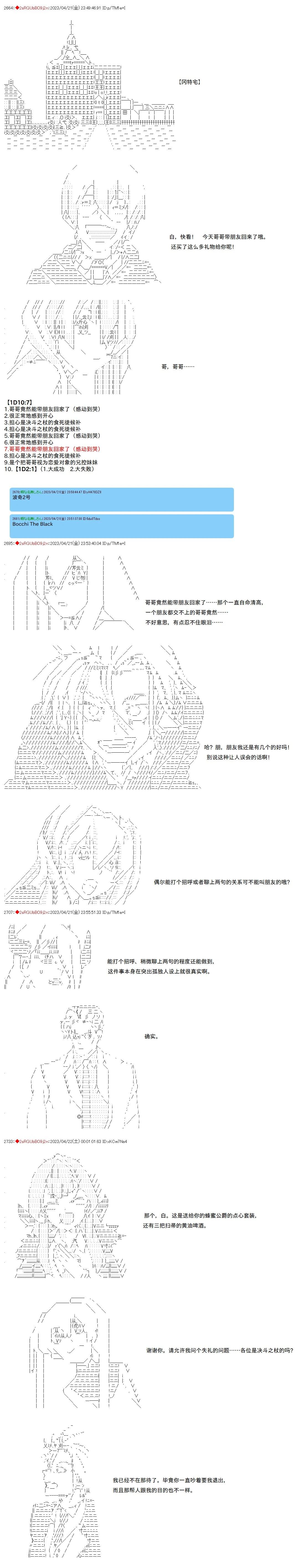 第104话2
