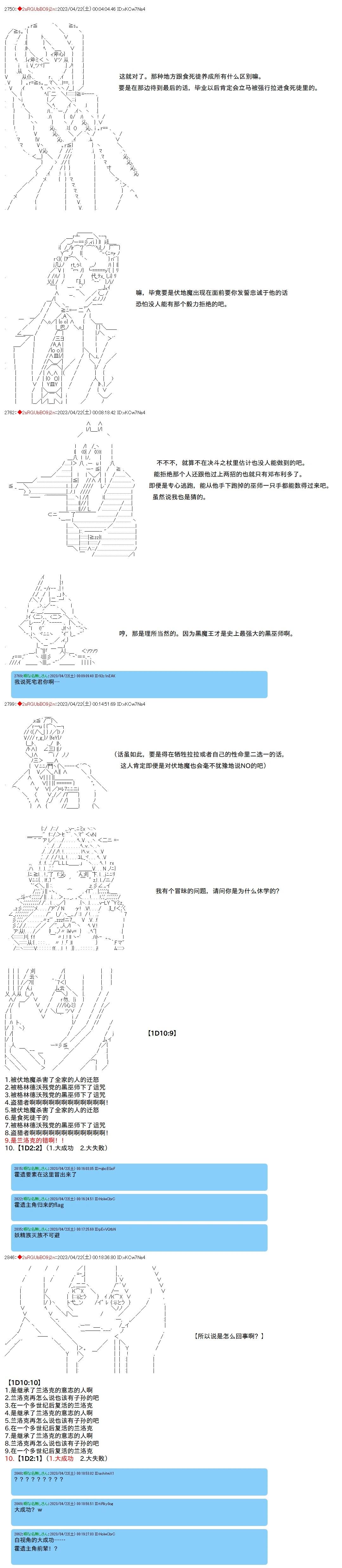 第104话3