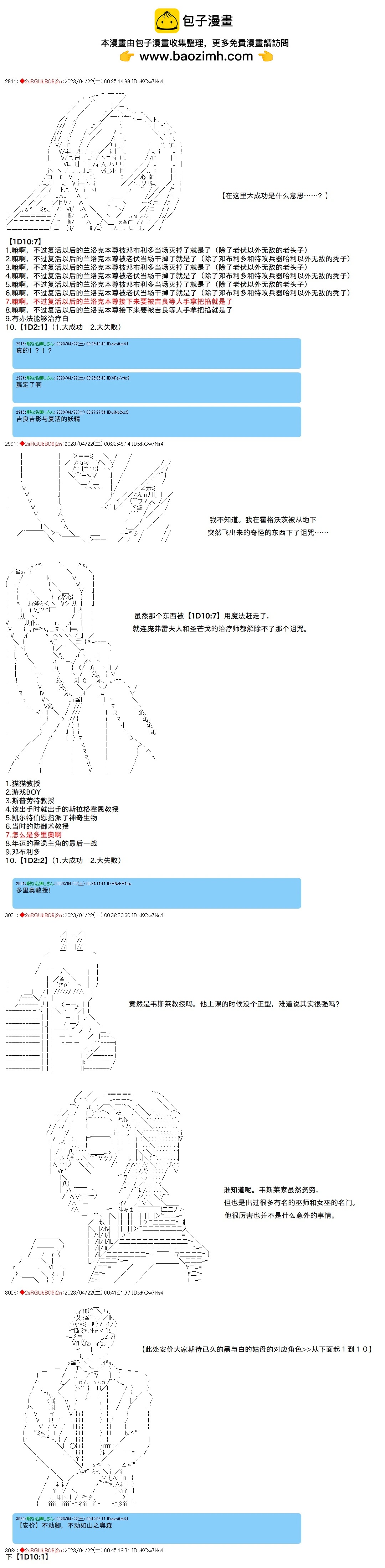 第104话4