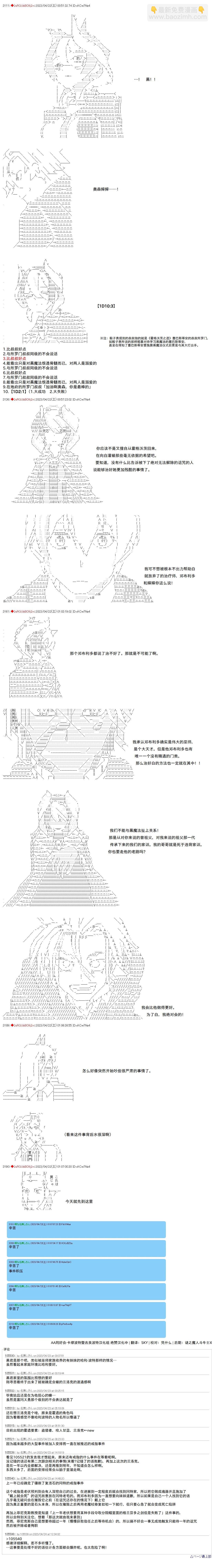 第104话5