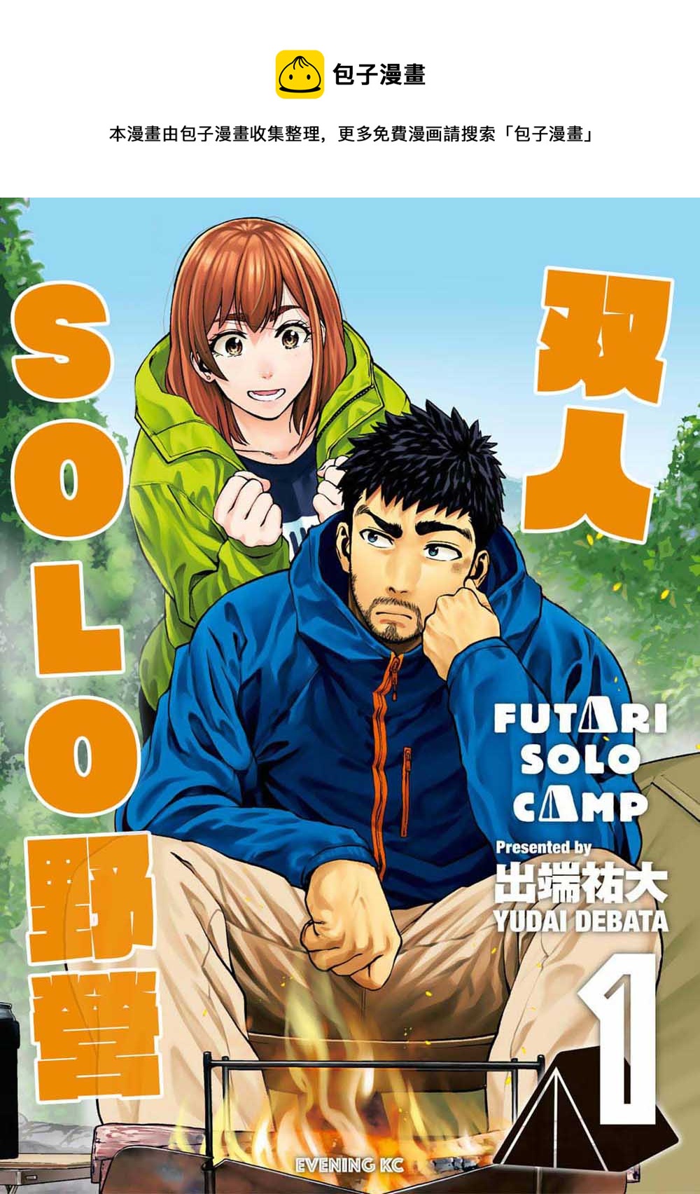 第01话0