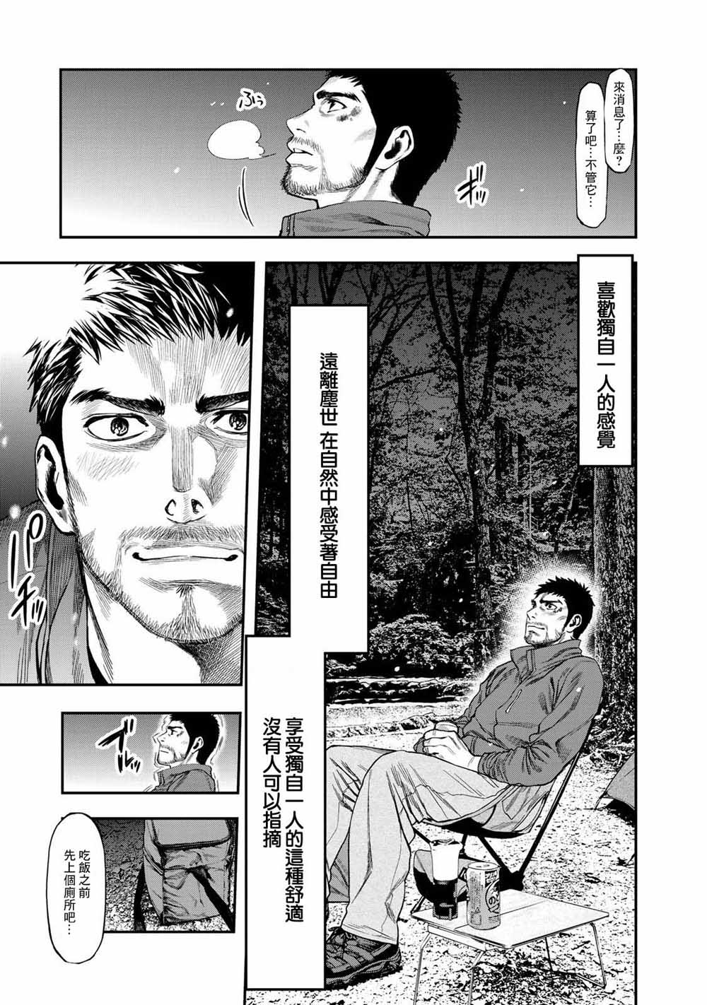 第01话10