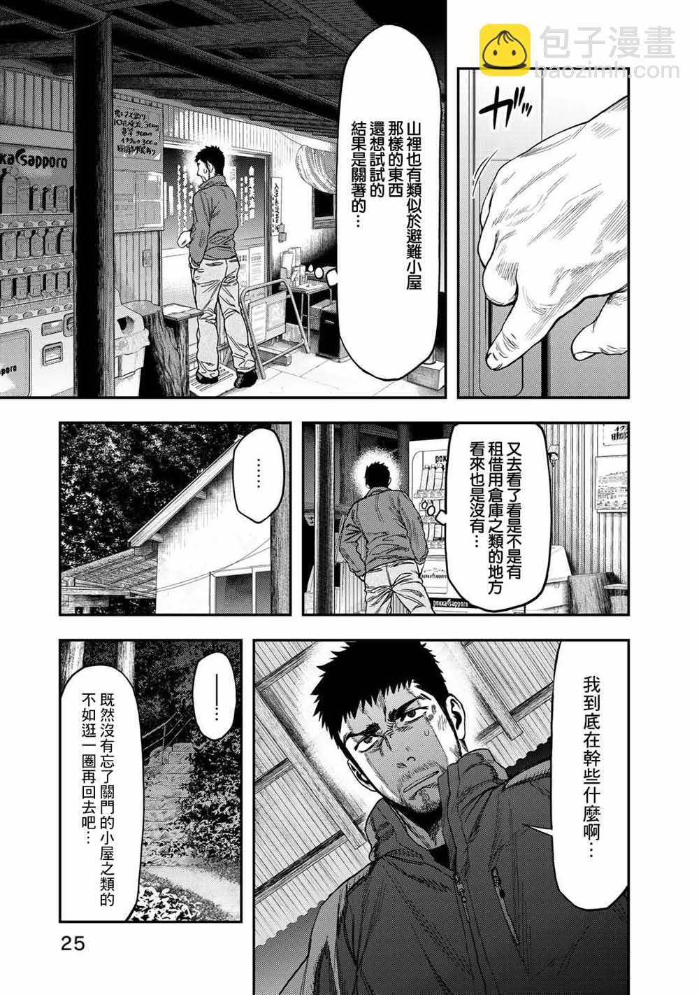 第01话21