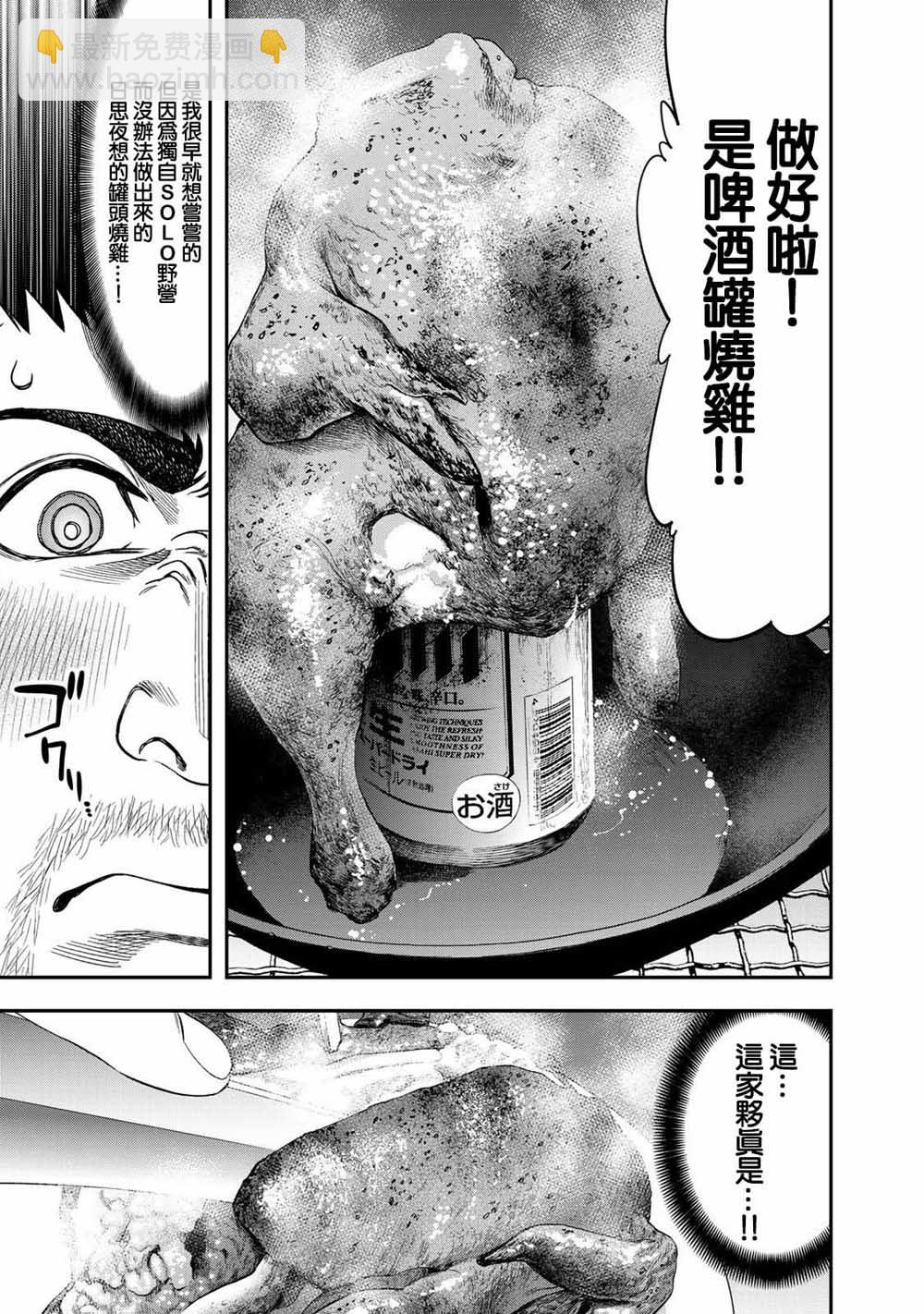 第01话23
