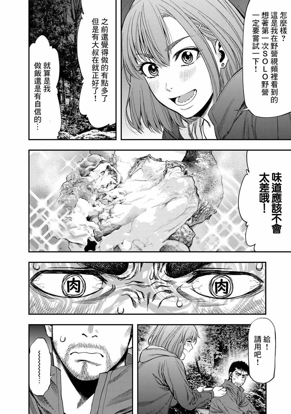 第01话24