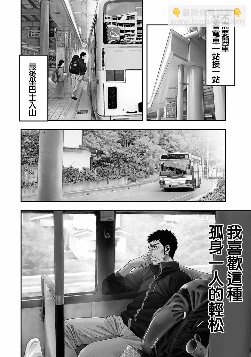 第01话3