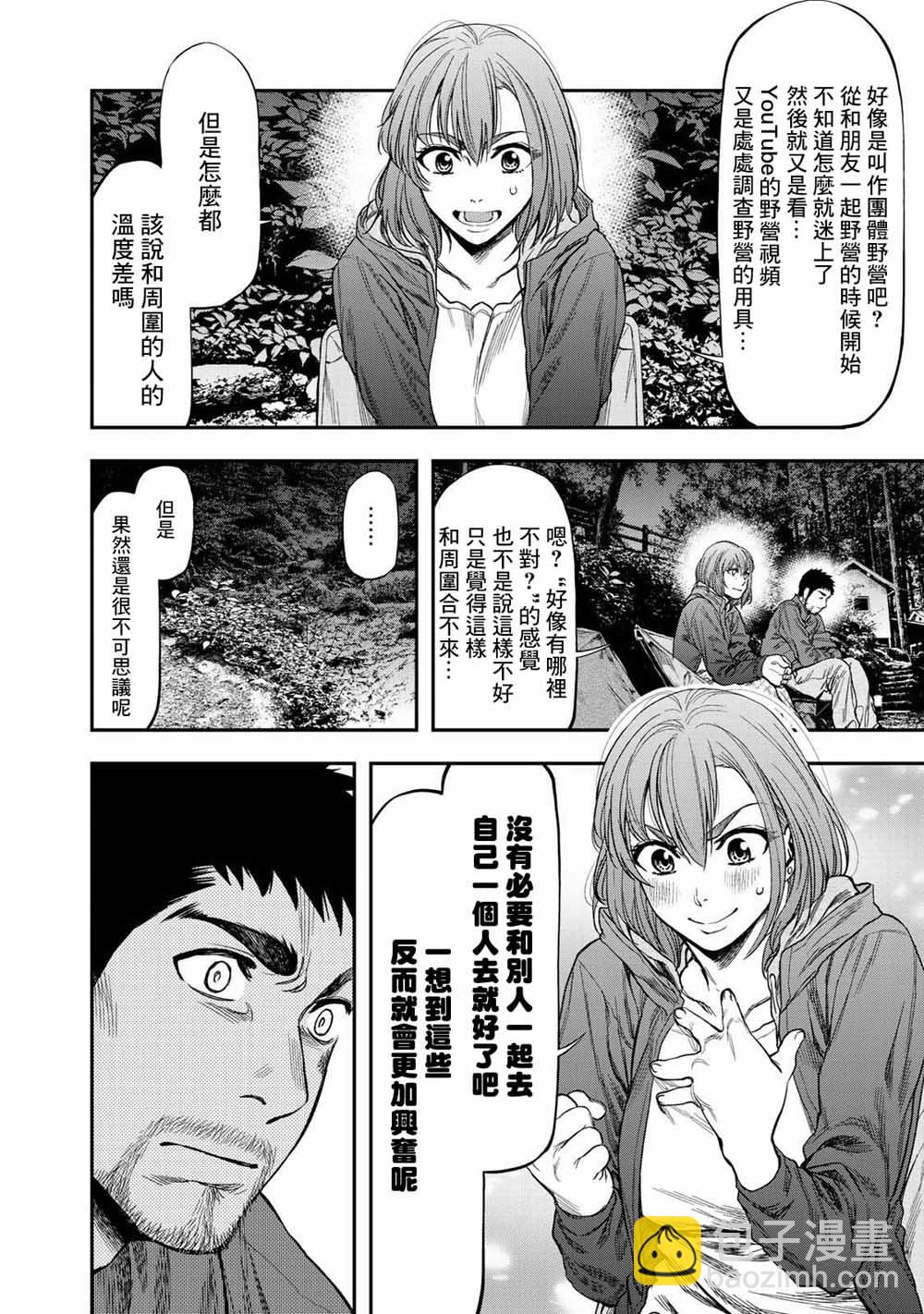 第01话30