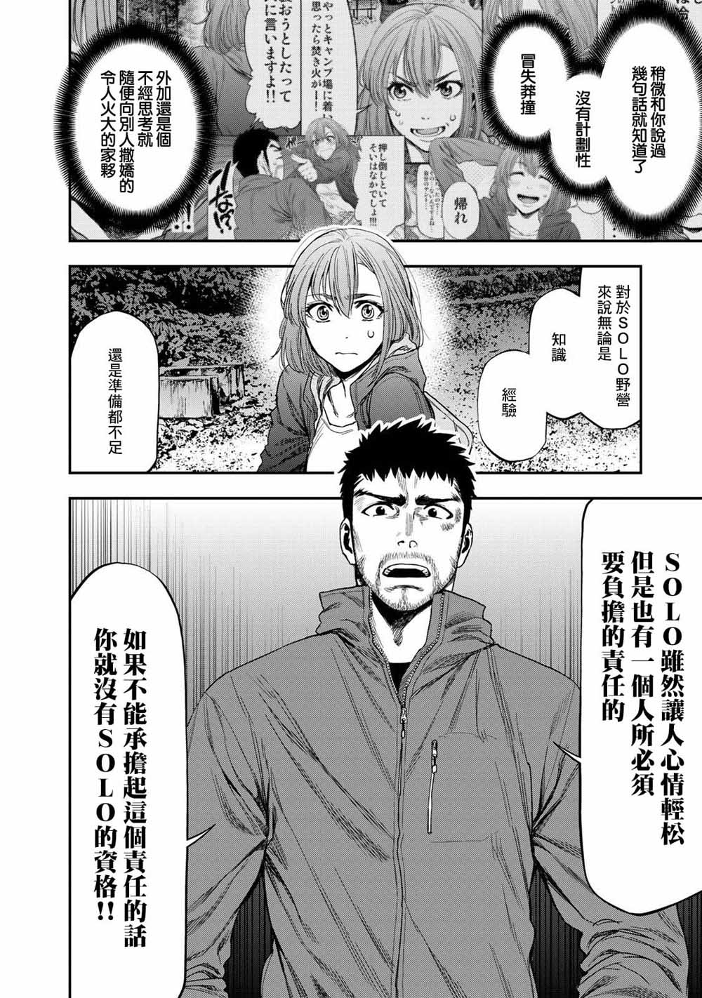 第01话32