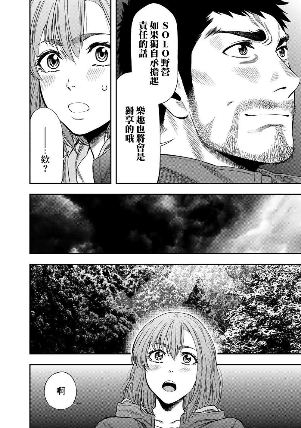 第01话34