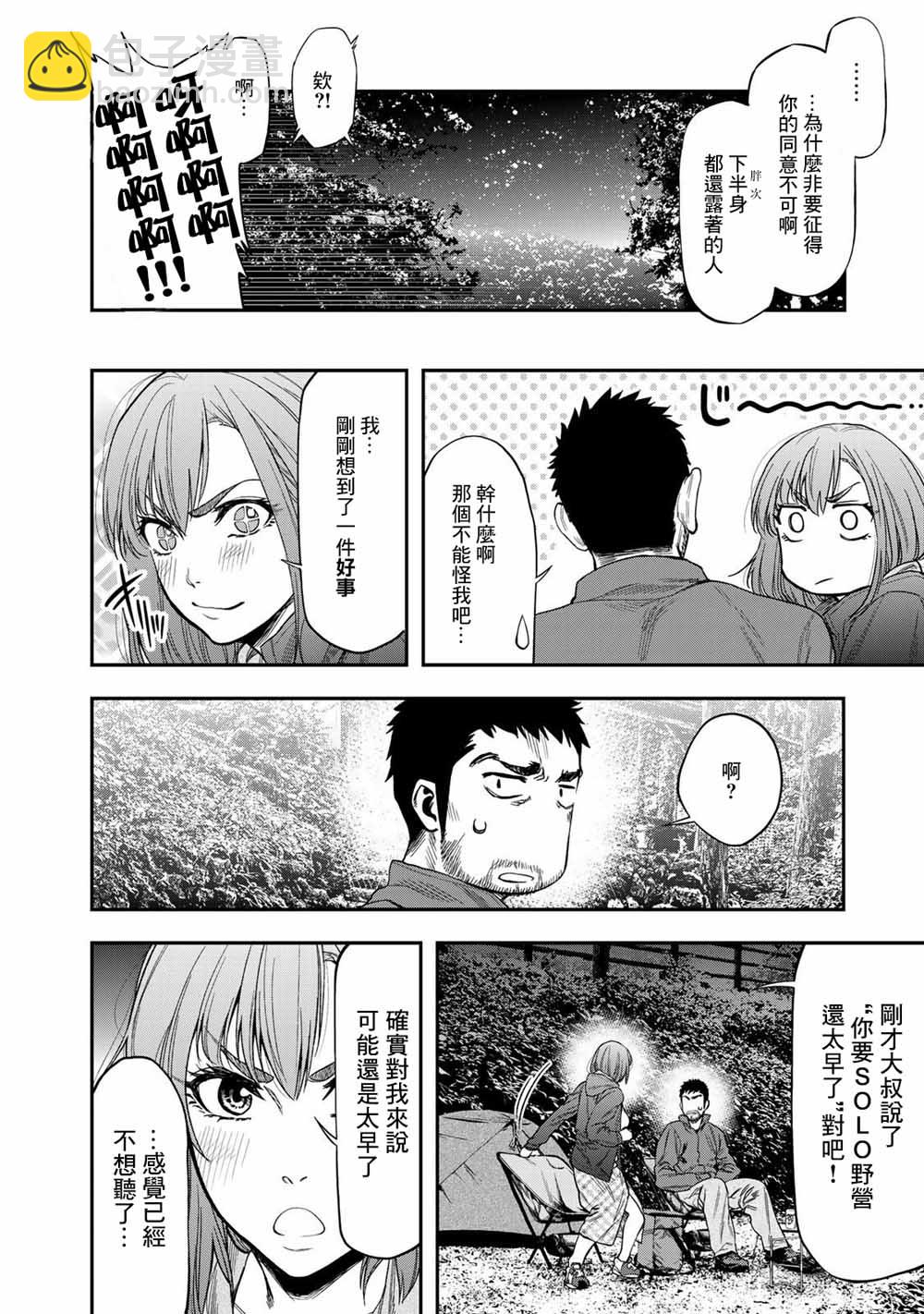 第01话39