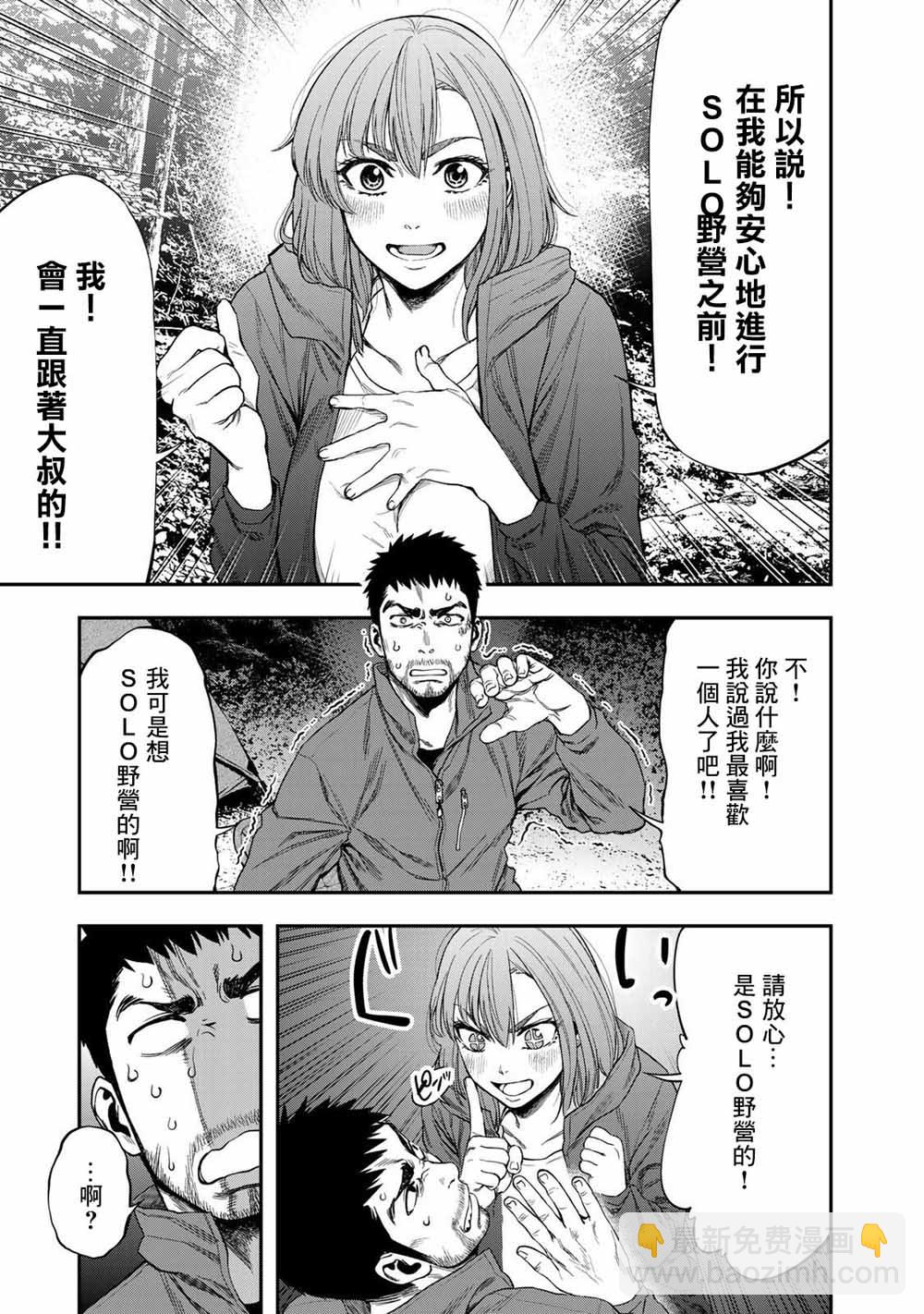 第01话40