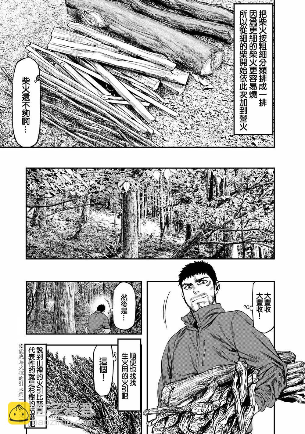 第01话6
